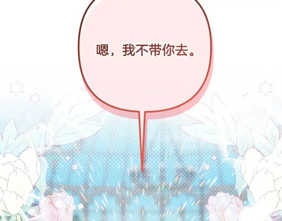 第57话 令人讨厌的侯爵 第195页