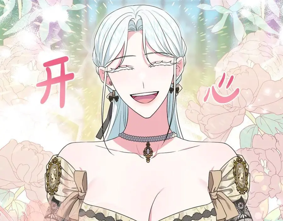 第57话 令人讨厌的侯爵 第196页