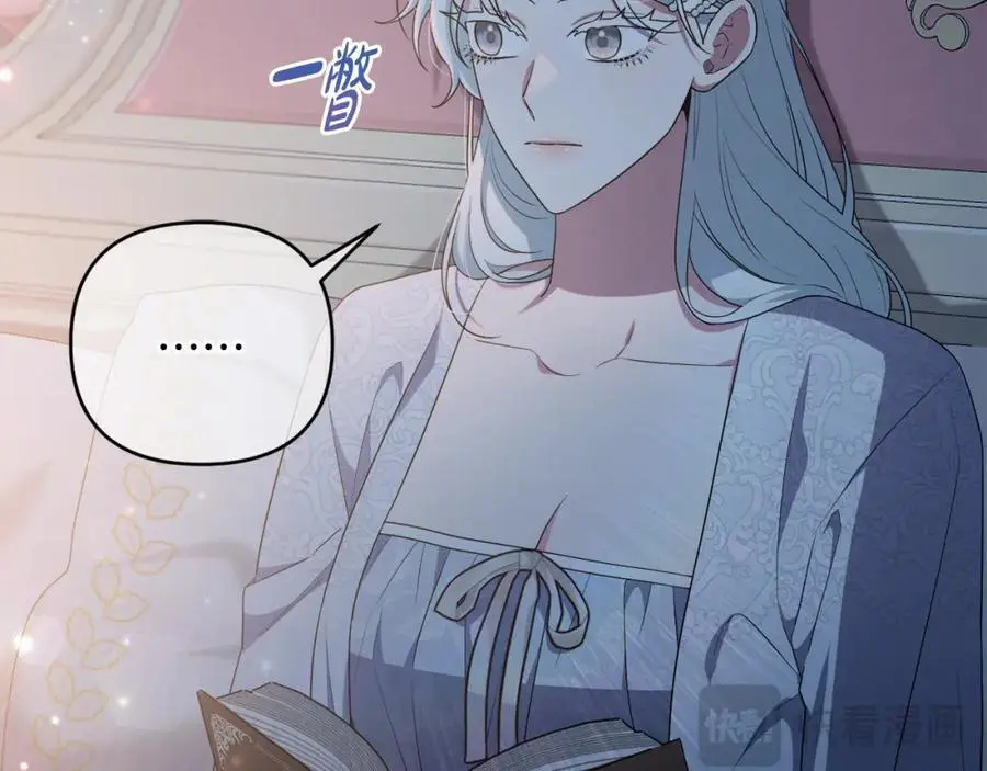 第57话 令人讨厌的侯爵 第210页