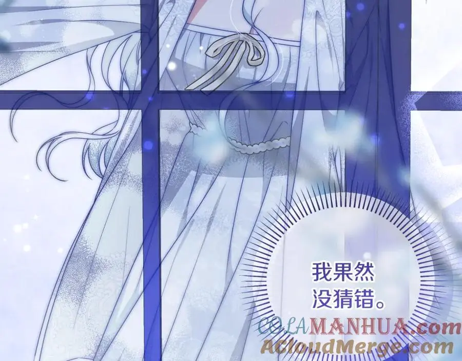 第57话 令人讨厌的侯爵 第221页