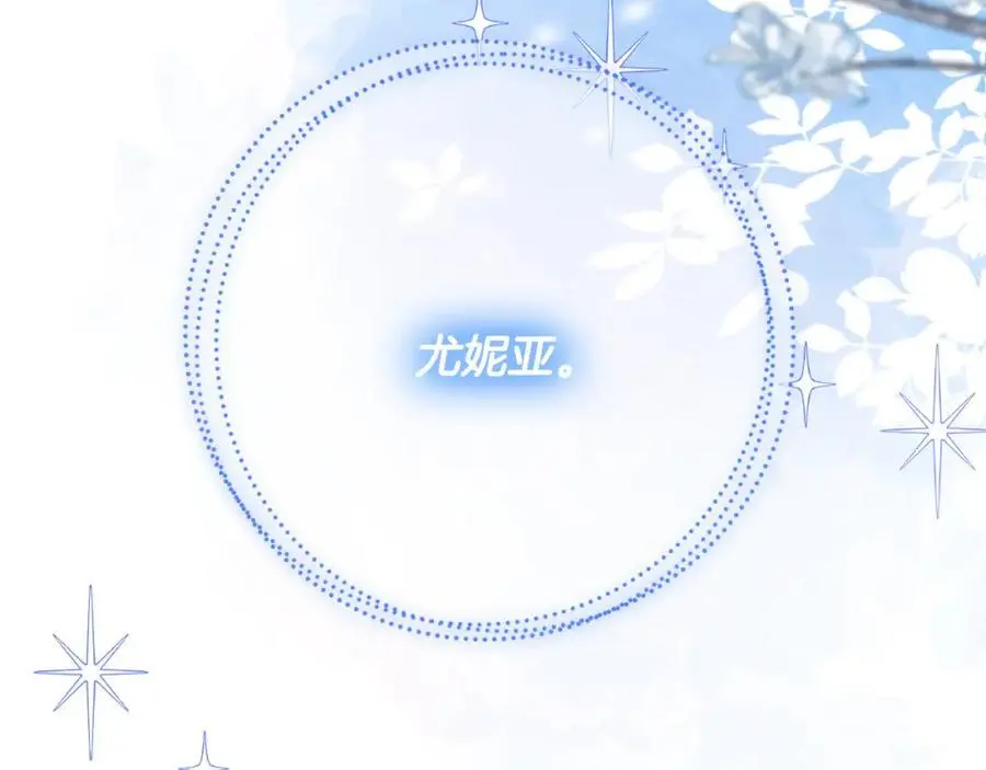 第57话 令人讨厌的侯爵 第230页