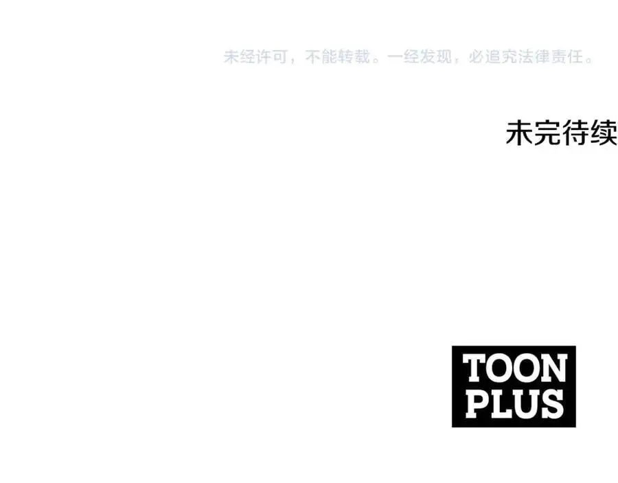 第57话 令人讨厌的侯爵 第232页