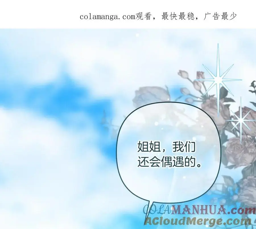 第59话 拥挤的烟花秀 第1页
