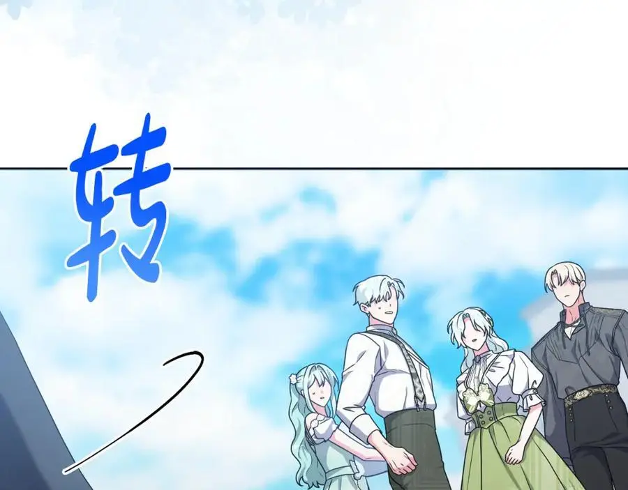 第59话 拥挤的烟花秀 第4页