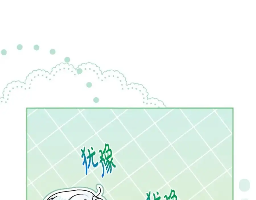 第59话 拥挤的烟花秀 第6页