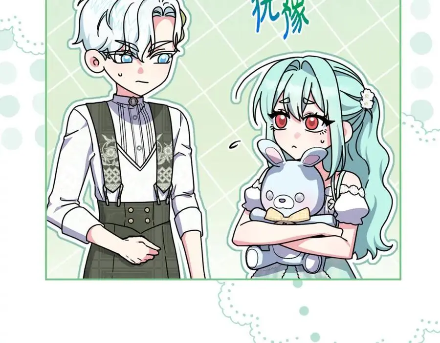 第59话 拥挤的烟花秀 第7页