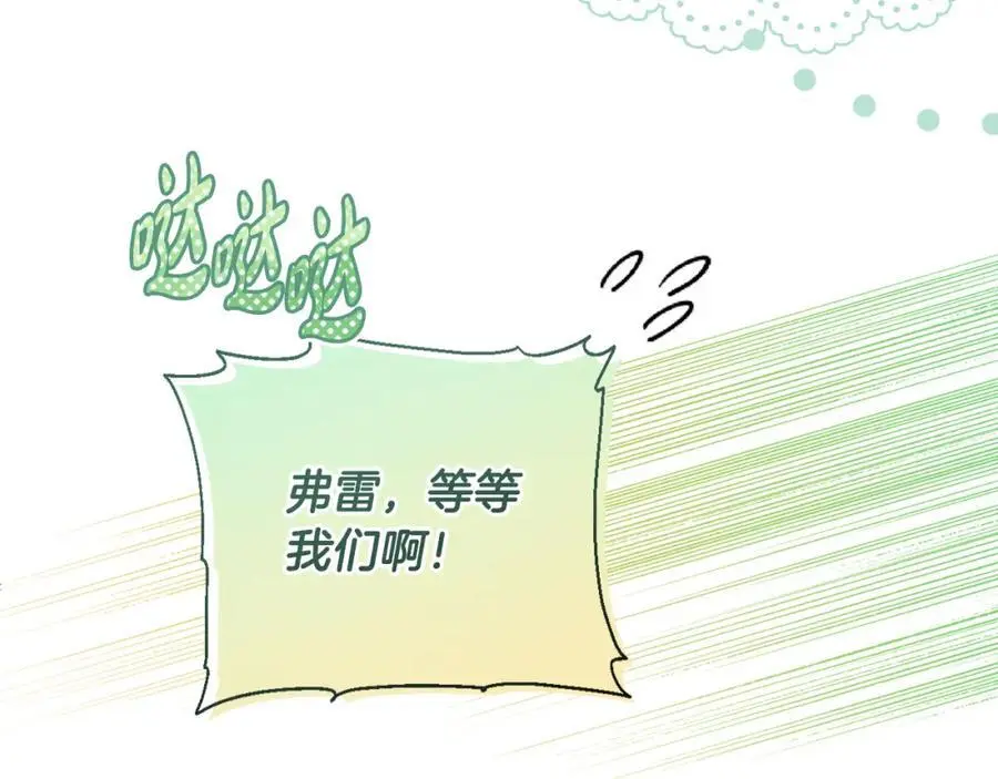 第59话 拥挤的烟花秀 第8页