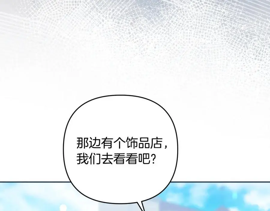 第59话 拥挤的烟花秀 第11页