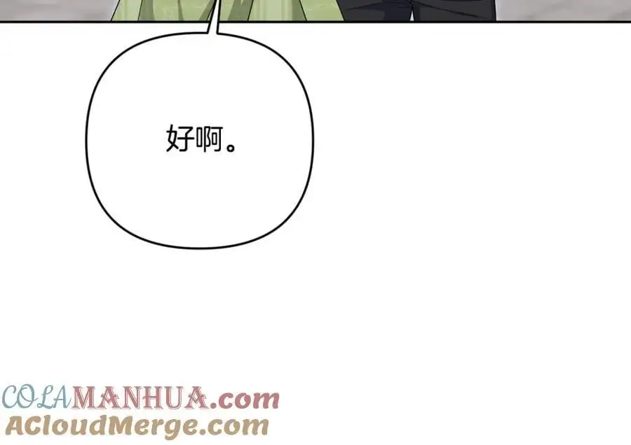 第59话 拥挤的烟花秀 第13页
