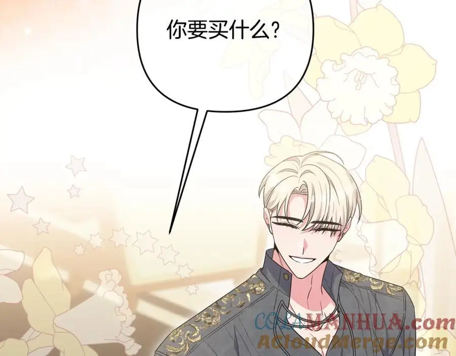 第59话 拥挤的烟花秀 第17页