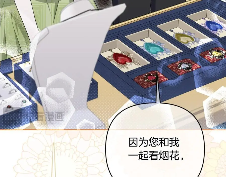 第59话 拥挤的烟花秀 第19页