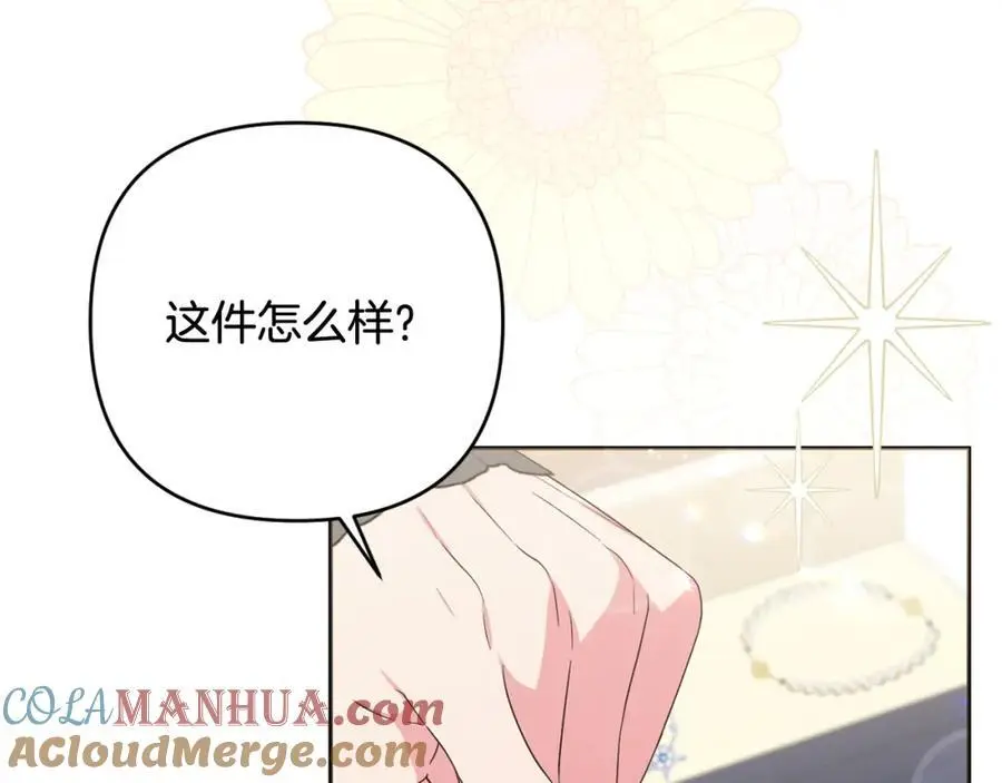 第59话 拥挤的烟花秀 第21页
