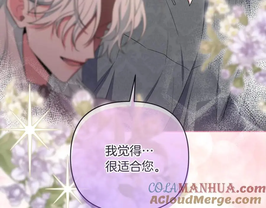 第59话 拥挤的烟花秀 第25页