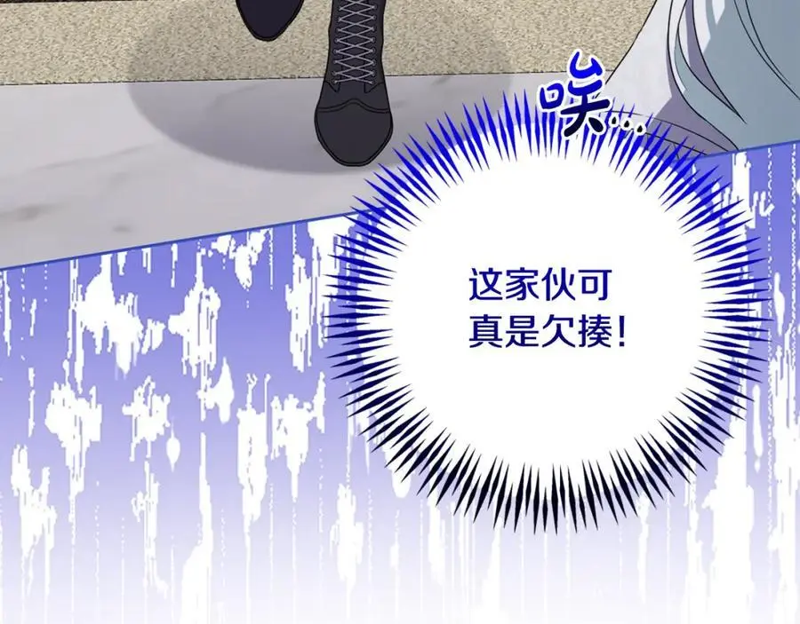 第59话 拥挤的烟花秀 第32页