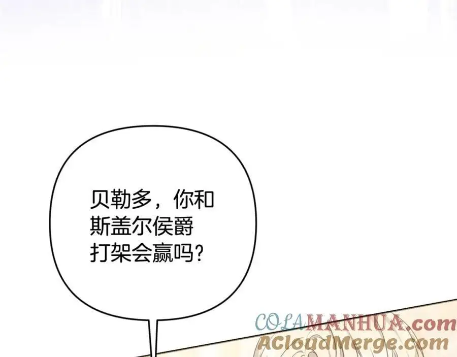 第59话 拥挤的烟花秀 第33页