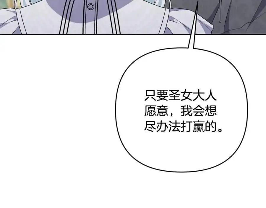 第59话 拥挤的烟花秀 第35页