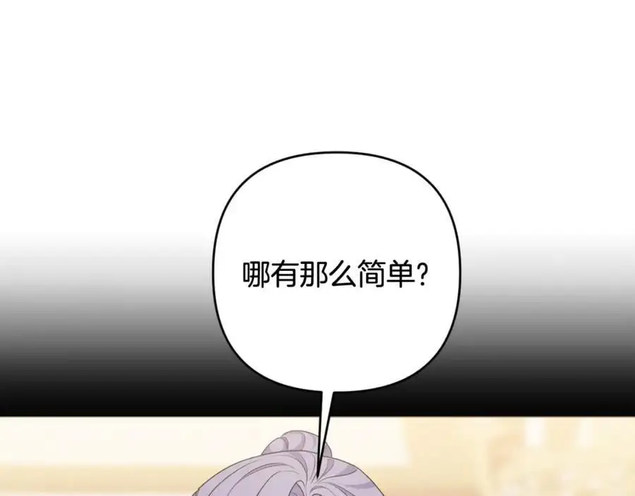 第59话 拥挤的烟花秀 第36页