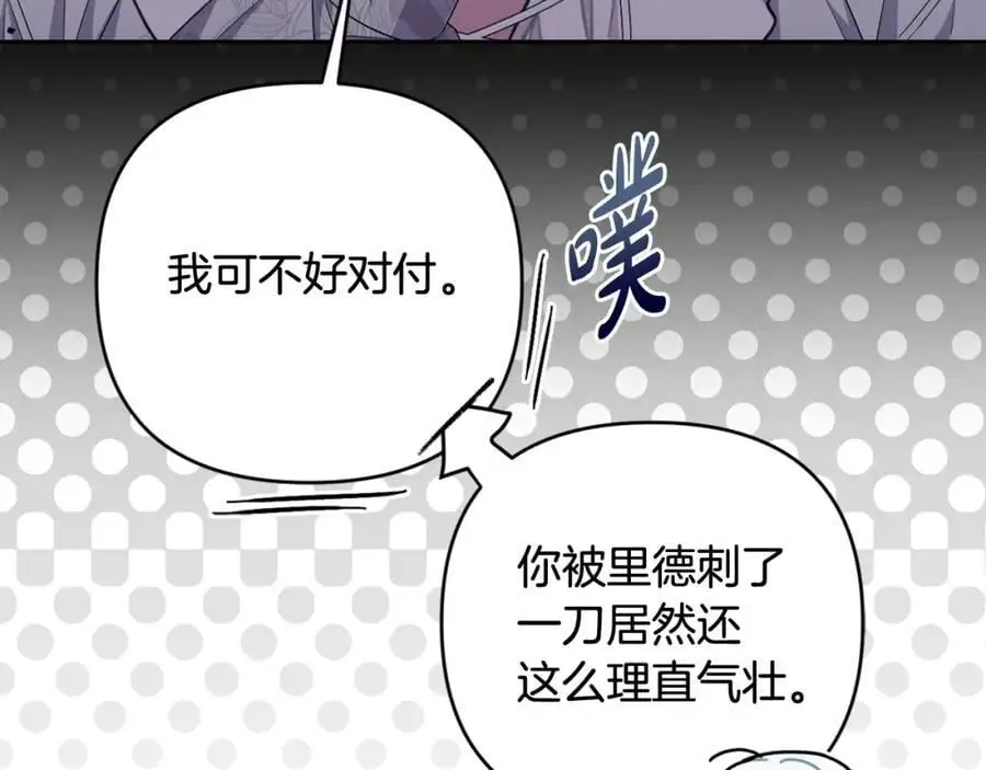 第59话 拥挤的烟花秀 第38页