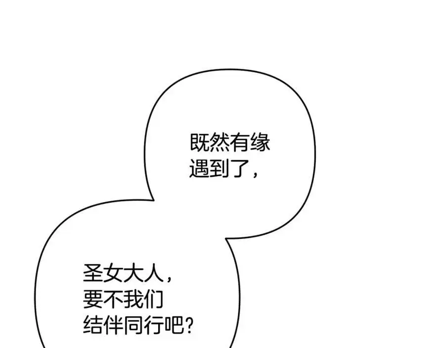 第59话 拥挤的烟花秀 第40页
