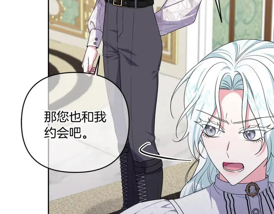 第59话 拥挤的烟花秀 第42页