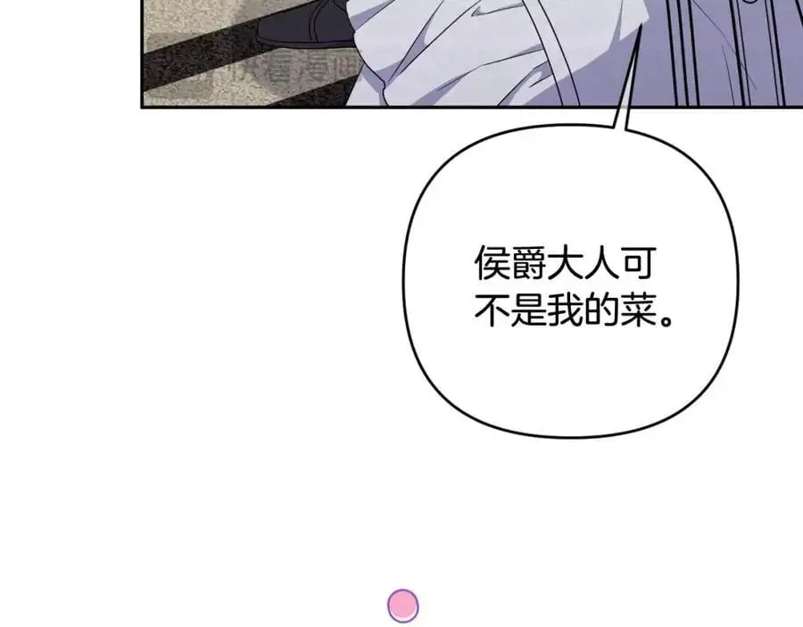第59话 拥挤的烟花秀 第43页