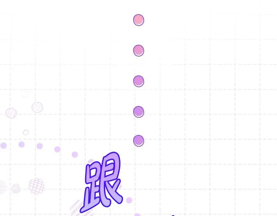 第59话 拥挤的烟花秀 第44页