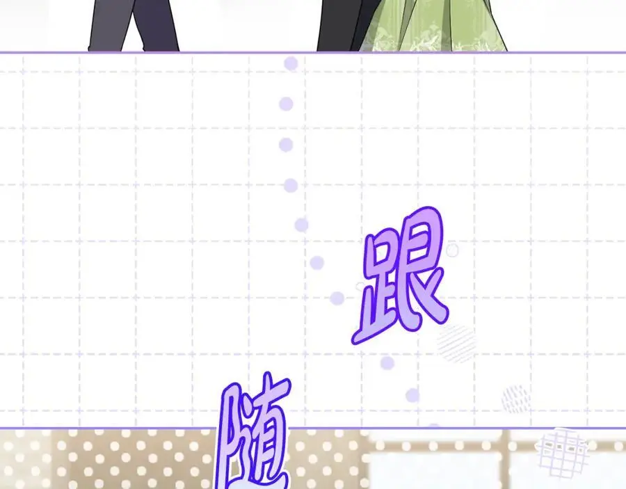 第59话 拥挤的烟花秀 第46页