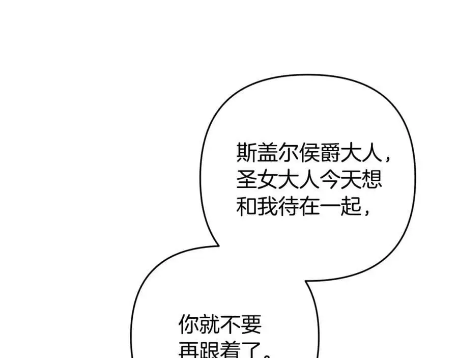 第59话 拥挤的烟花秀 第51页