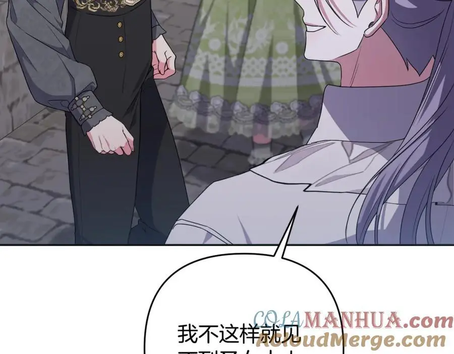 第59话 拥挤的烟花秀 第53页