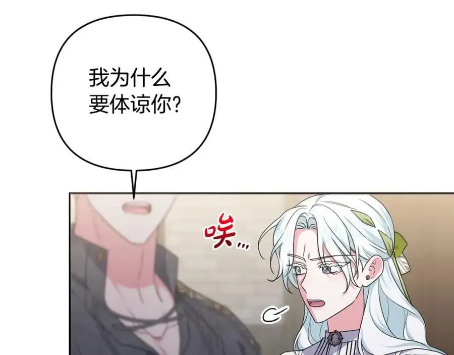 第59话 拥挤的烟花秀 第55页