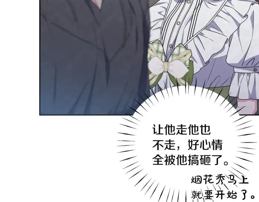 第59话 拥挤的烟花秀 第56页