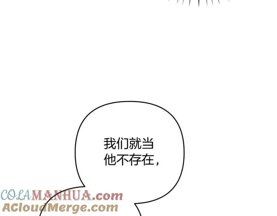 第59话 拥挤的烟花秀 第57页