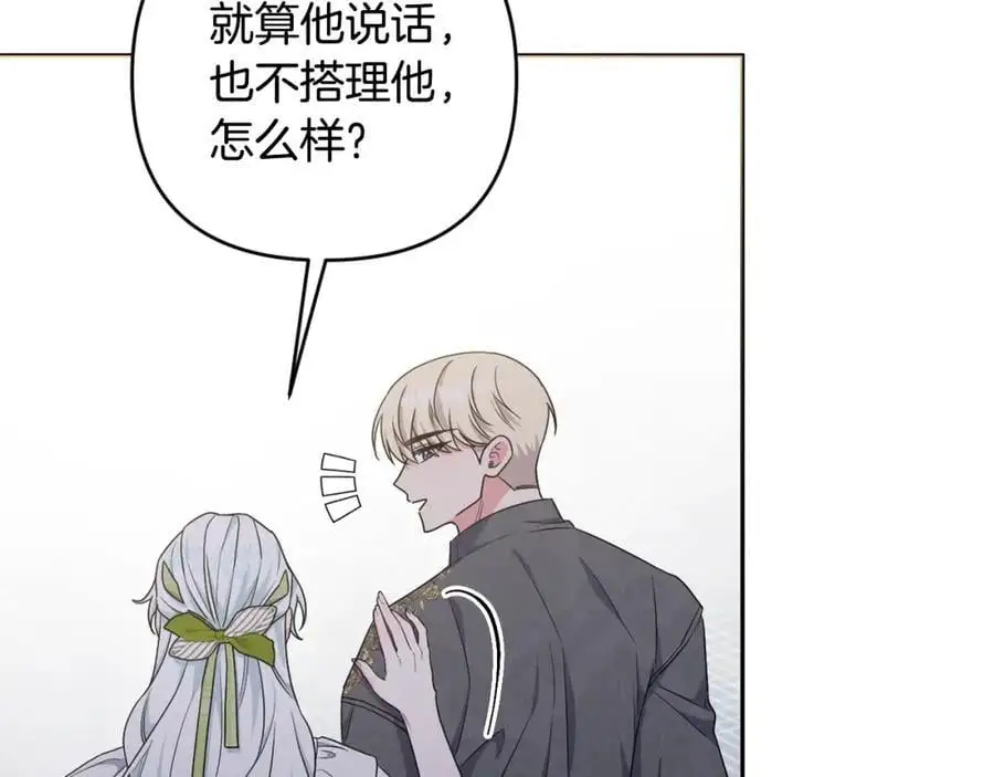 第59话 拥挤的烟花秀 第58页