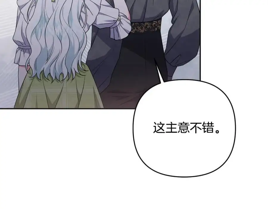 第59话 拥挤的烟花秀 第59页