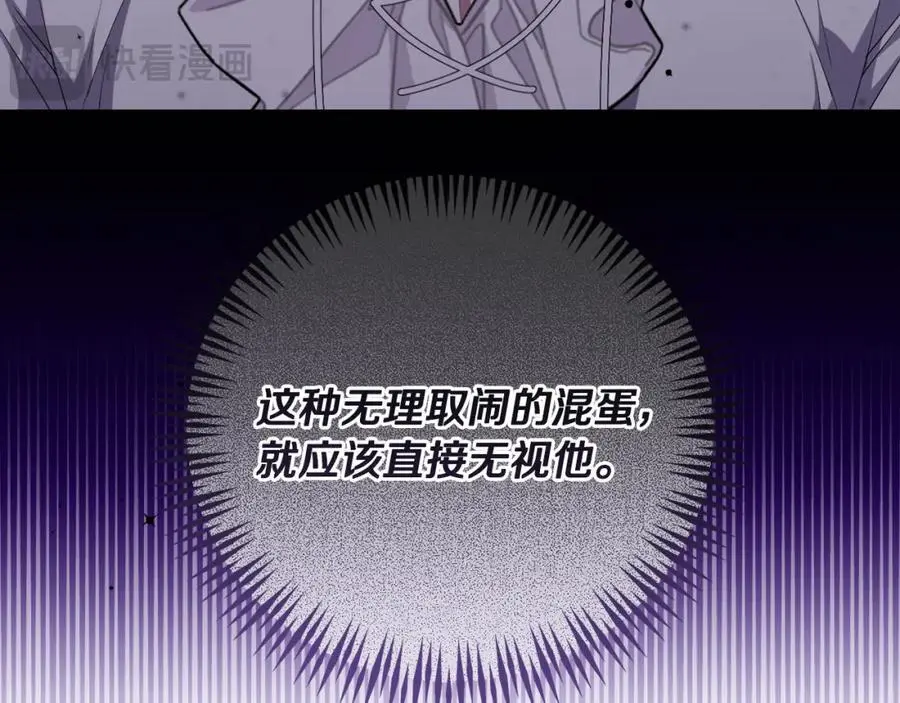 第59话 拥挤的烟花秀 第63页
