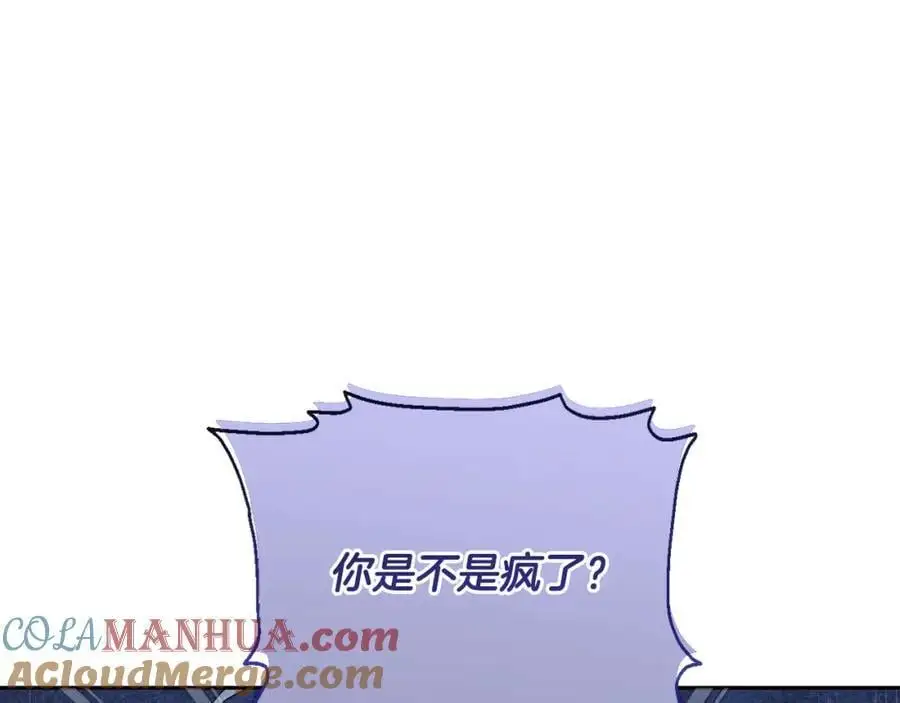 第59话 拥挤的烟花秀 第69页