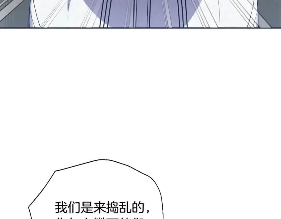 第59话 拥挤的烟花秀 第71页