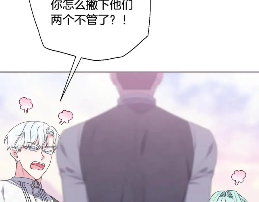 第59话 拥挤的烟花秀 第72页