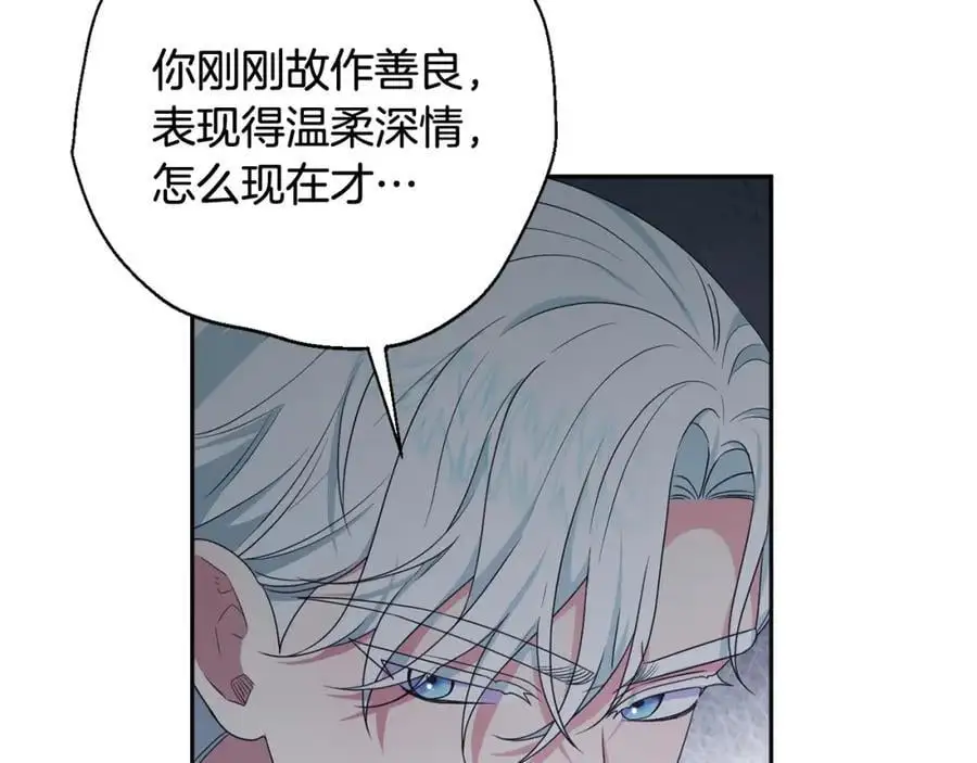 第59话 拥挤的烟花秀 第75页