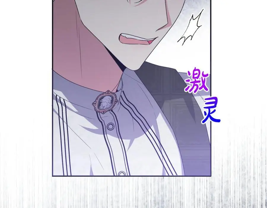 第59话 拥挤的烟花秀 第76页