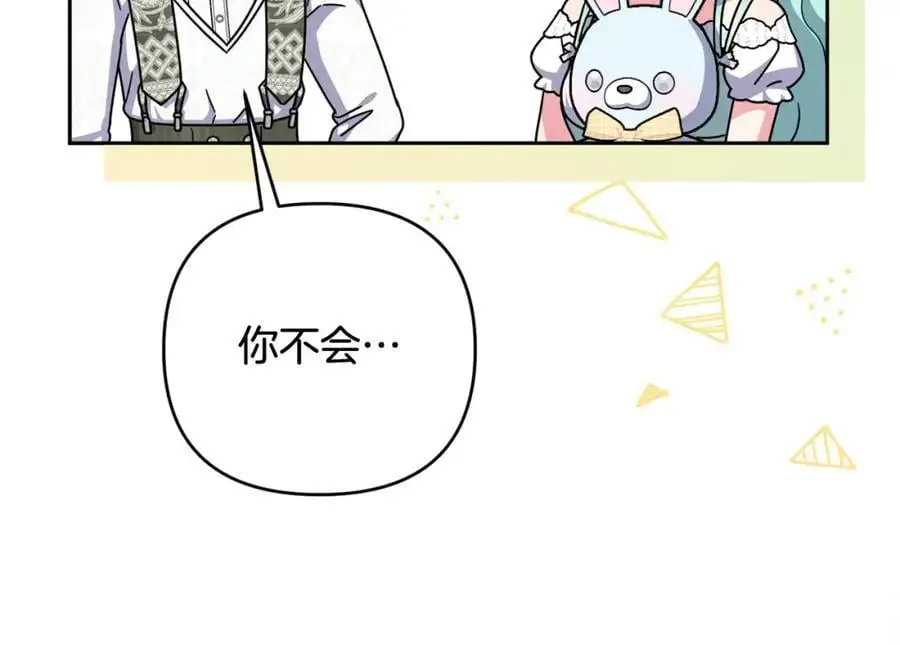 第59话 拥挤的烟花秀 第82页