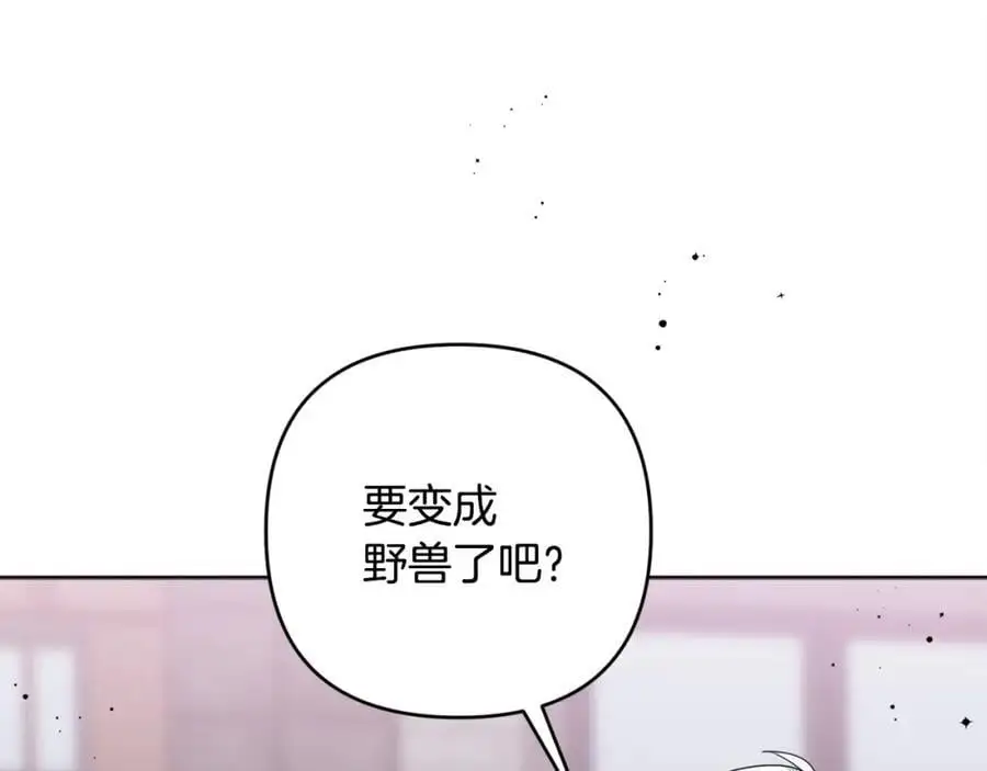 第59话 拥挤的烟花秀 第83页