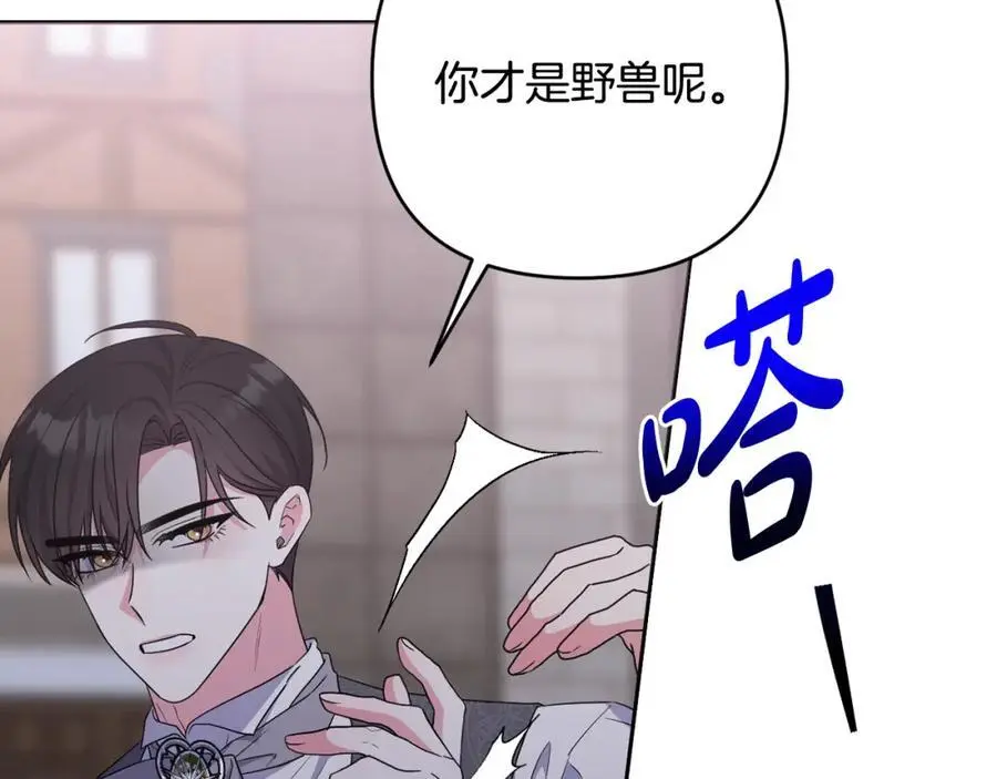 第59话 拥挤的烟花秀 第86页