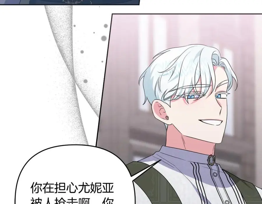 第59话 拥挤的烟花秀 第88页