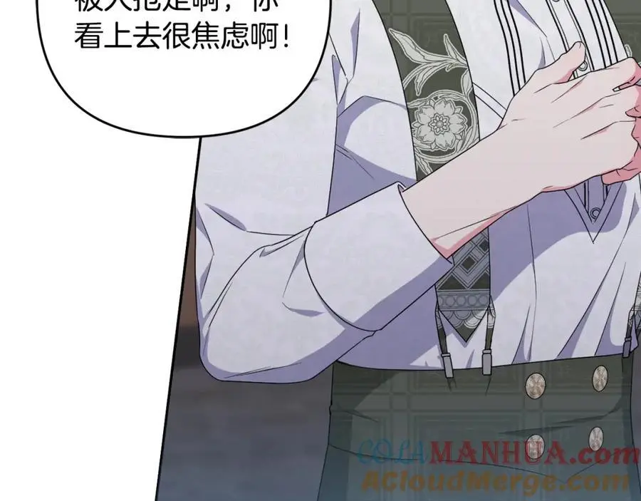 第59话 拥挤的烟花秀 第89页