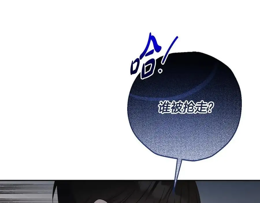 第59话 拥挤的烟花秀 第91页