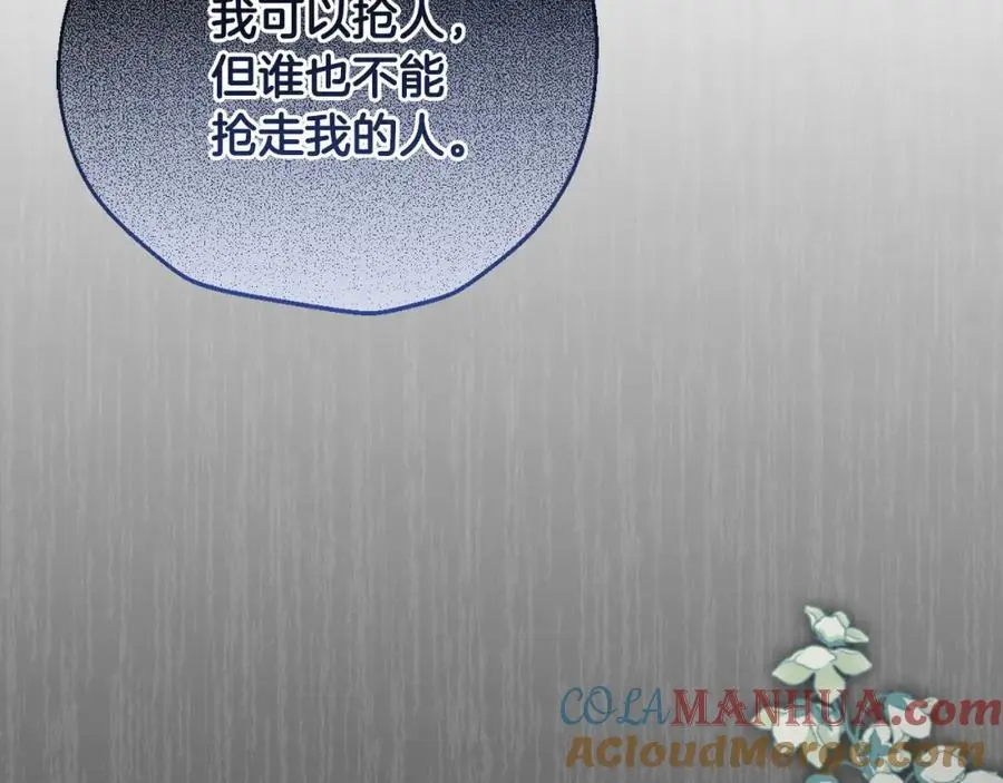 第59话 拥挤的烟花秀 第93页