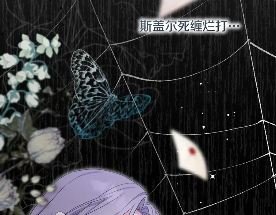 第59话 拥挤的烟花秀 第95页