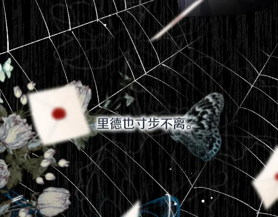 第59话 拥挤的烟花秀 第98页
