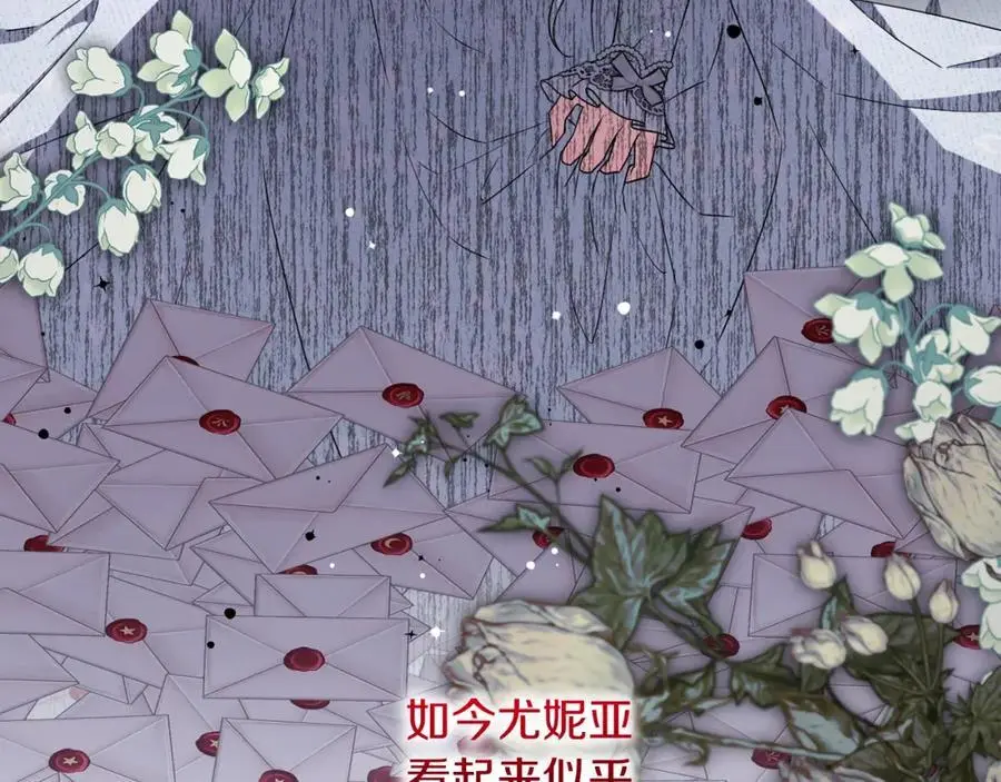 第59话 拥挤的烟花秀 第100页